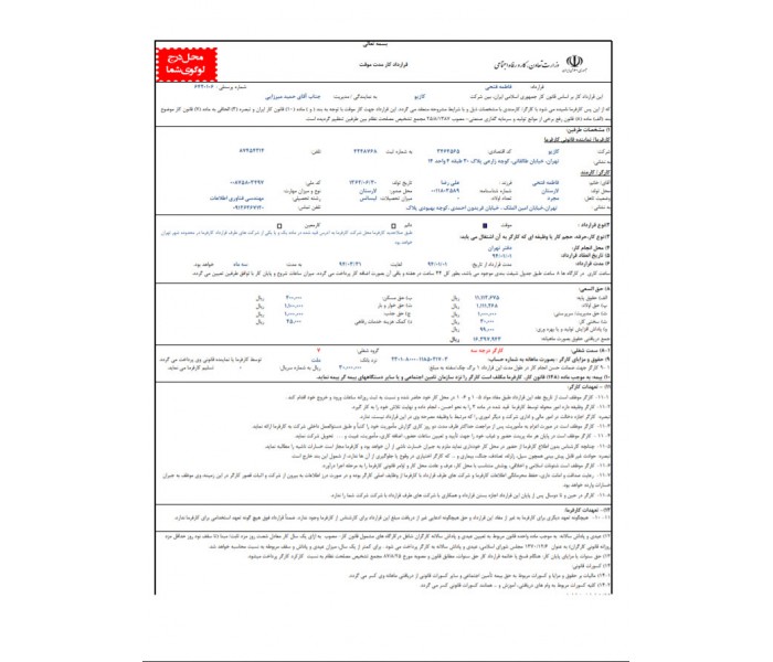 قراردادساز  اکسل Excel