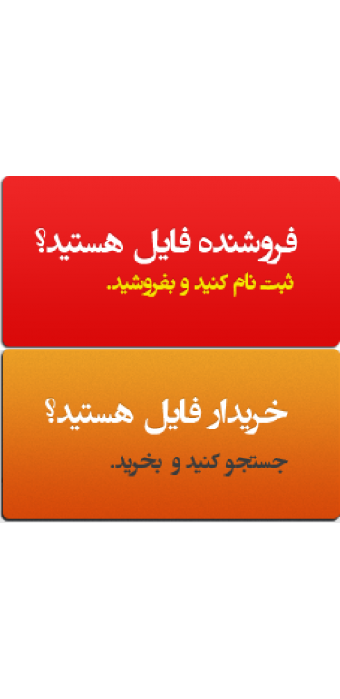 فروشنده