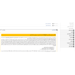 افزونه هلپ کارت فارسی Manage engine Service Desk plus 