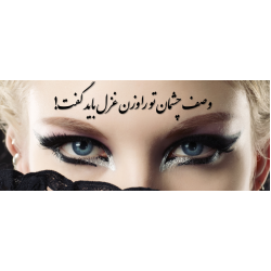 سفارش طراحی تابلو شعر سفارش طراحی تابلو شعر