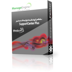 فارسي ساز Manageengine Support Center Plus فارسي ساز Manageengine Support Center Plus