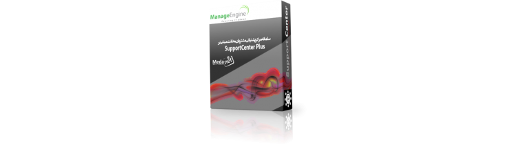 فارسي ساز  Manageengine Support Center Plus 