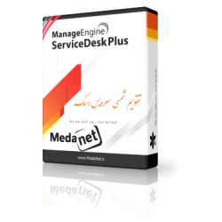 تقویم شمسی Manageengine-ServiceDesk تقویم شمسی Manageengine-ServiceDesk