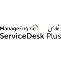 بسته کامل سرویس دسک پلاس فارسی Manageengine ServiceDesk  